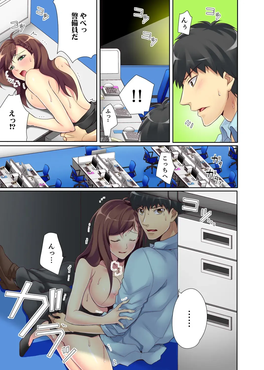 Kyou kara Ore ga… Shinnyuu Shain no SEX Kyouiku Kakari! ? Fhentai - Page 19