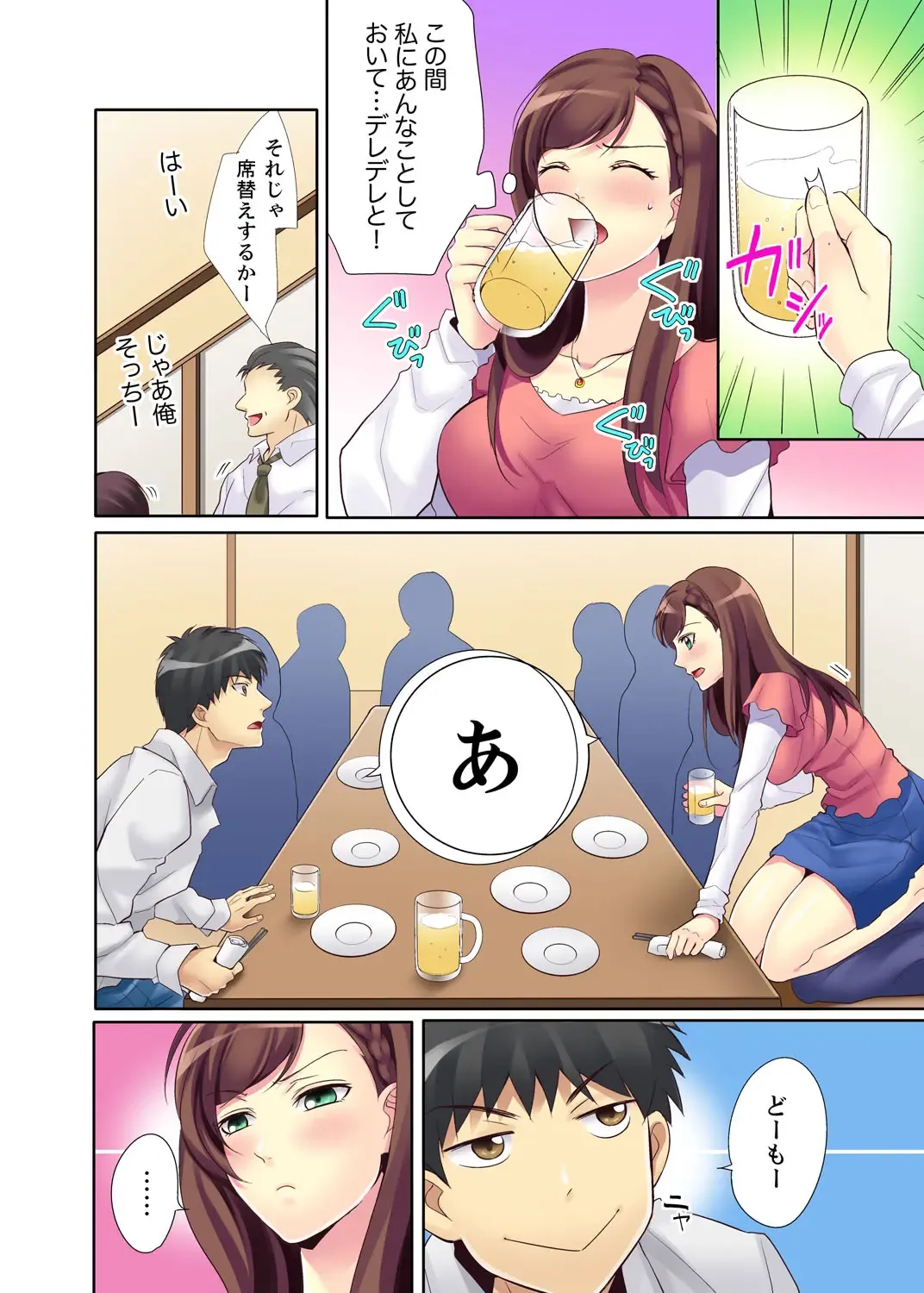 Kyou kara Ore ga… Shinnyuu Shain no SEX Kyouiku Kakari! ? Fhentai - Page 28