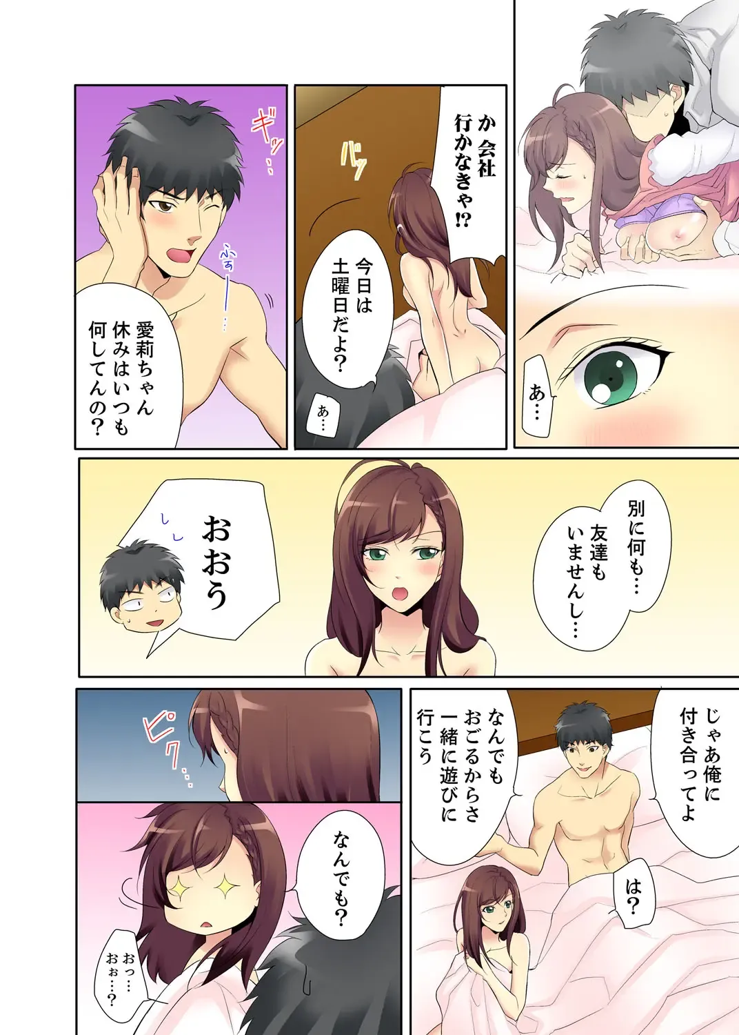 Kyou kara Ore ga… Shinnyuu Shain no SEX Kyouiku Kakari! ? Fhentai - Page 48