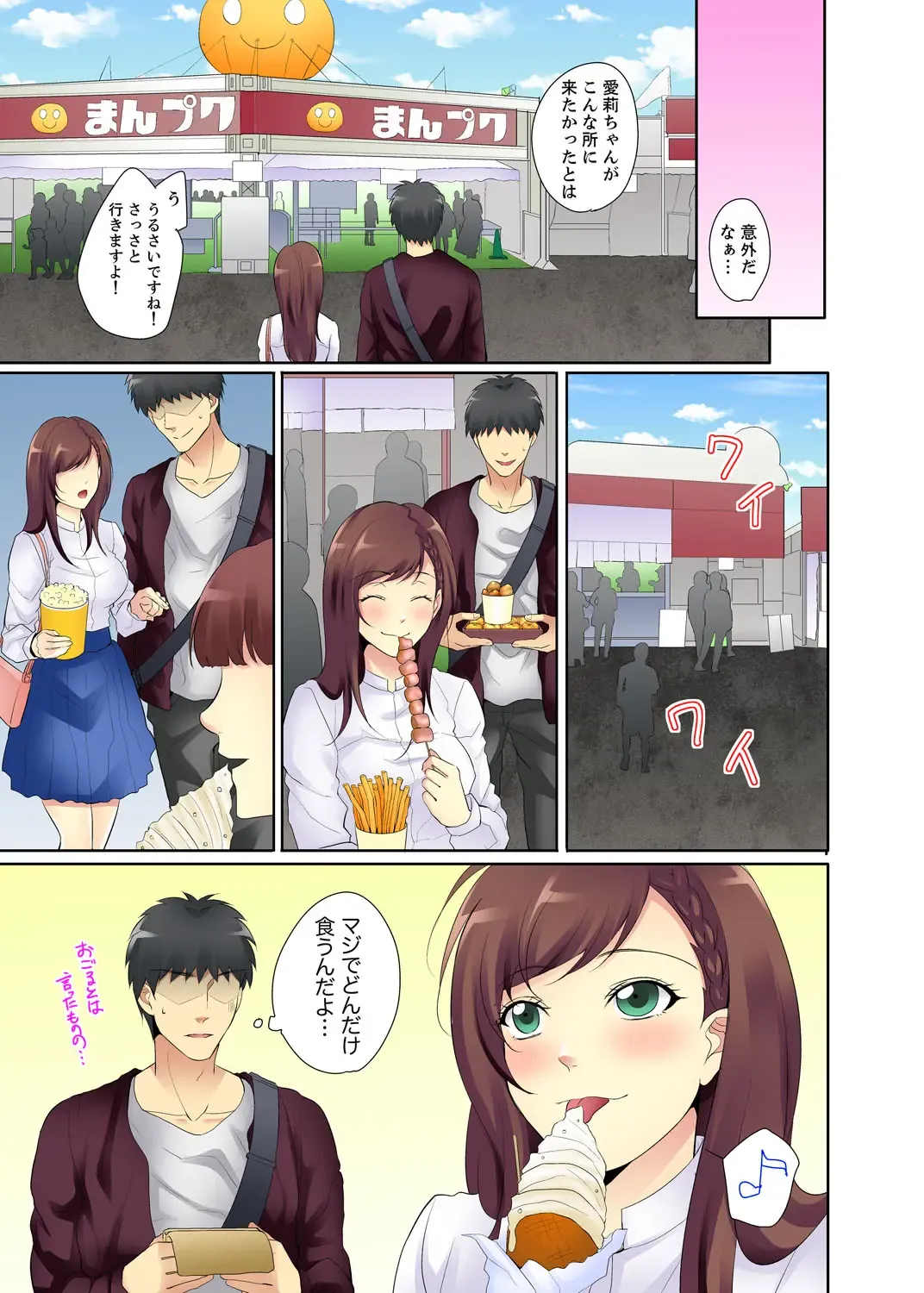 Kyou kara Ore ga… Shinnyuu Shain no SEX Kyouiku Kakari! ? Fhentai - Page 49