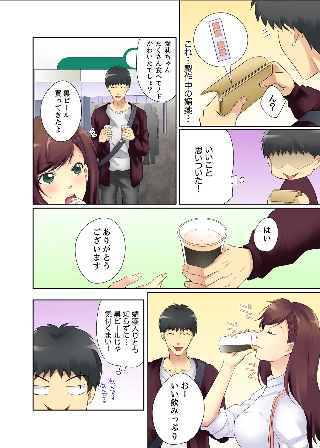 Kyou kara Ore ga… Shinnyuu Shain no SEX Kyouiku Kakari! ? Fhentai - Page 50