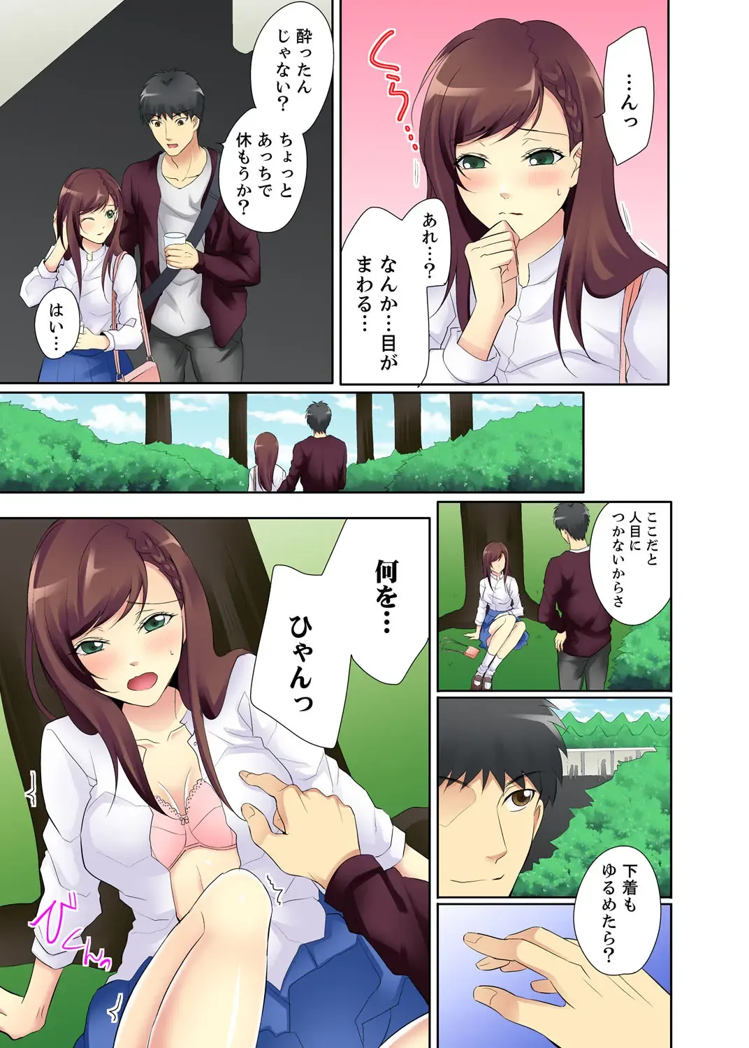 Kyou kara Ore ga… Shinnyuu Shain no SEX Kyouiku Kakari! ? Fhentai - Page 51