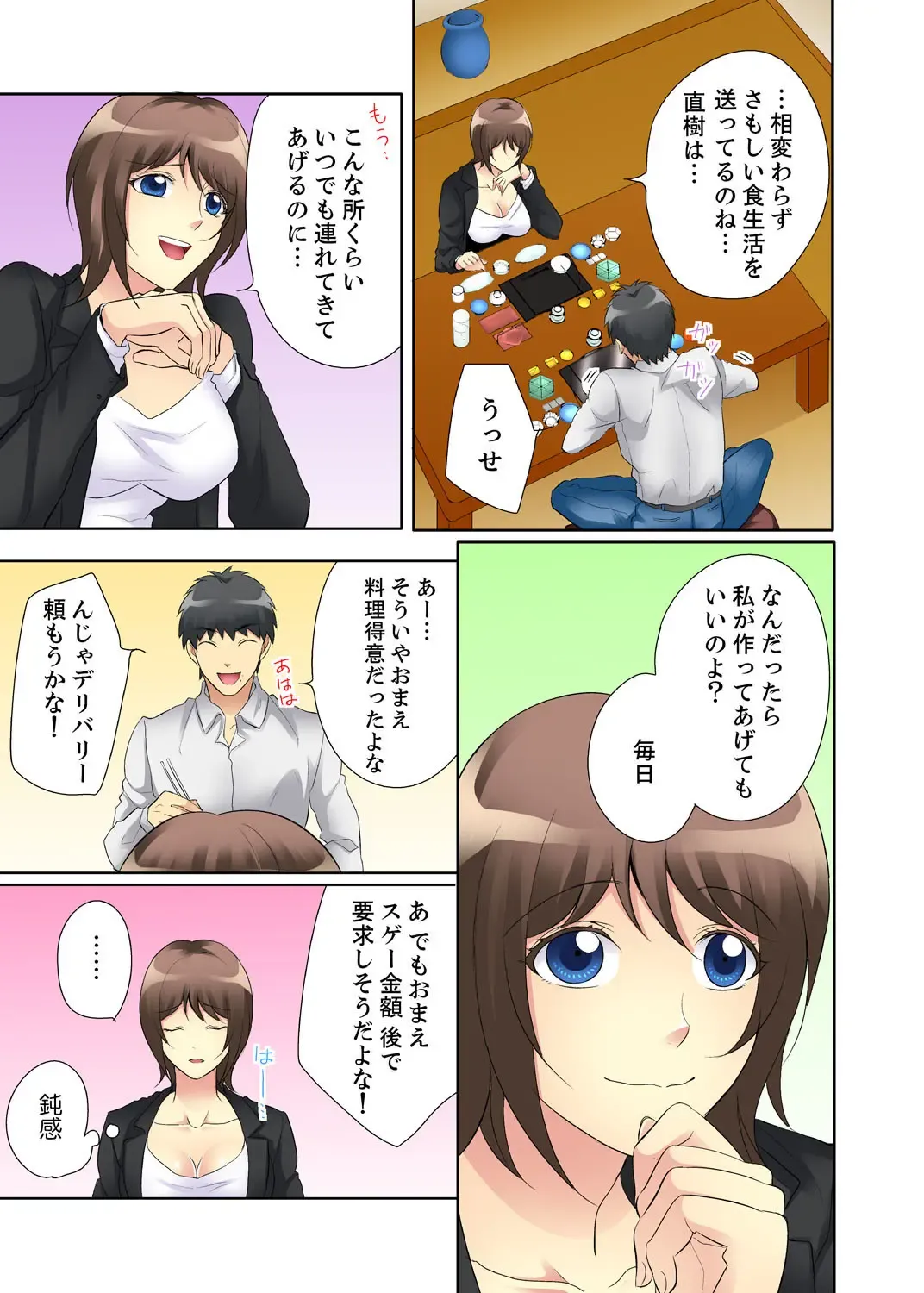 Kyou kara Ore ga… Shinnyuu Shain no SEX Kyouiku Kakari! ? Fhentai - Page 65