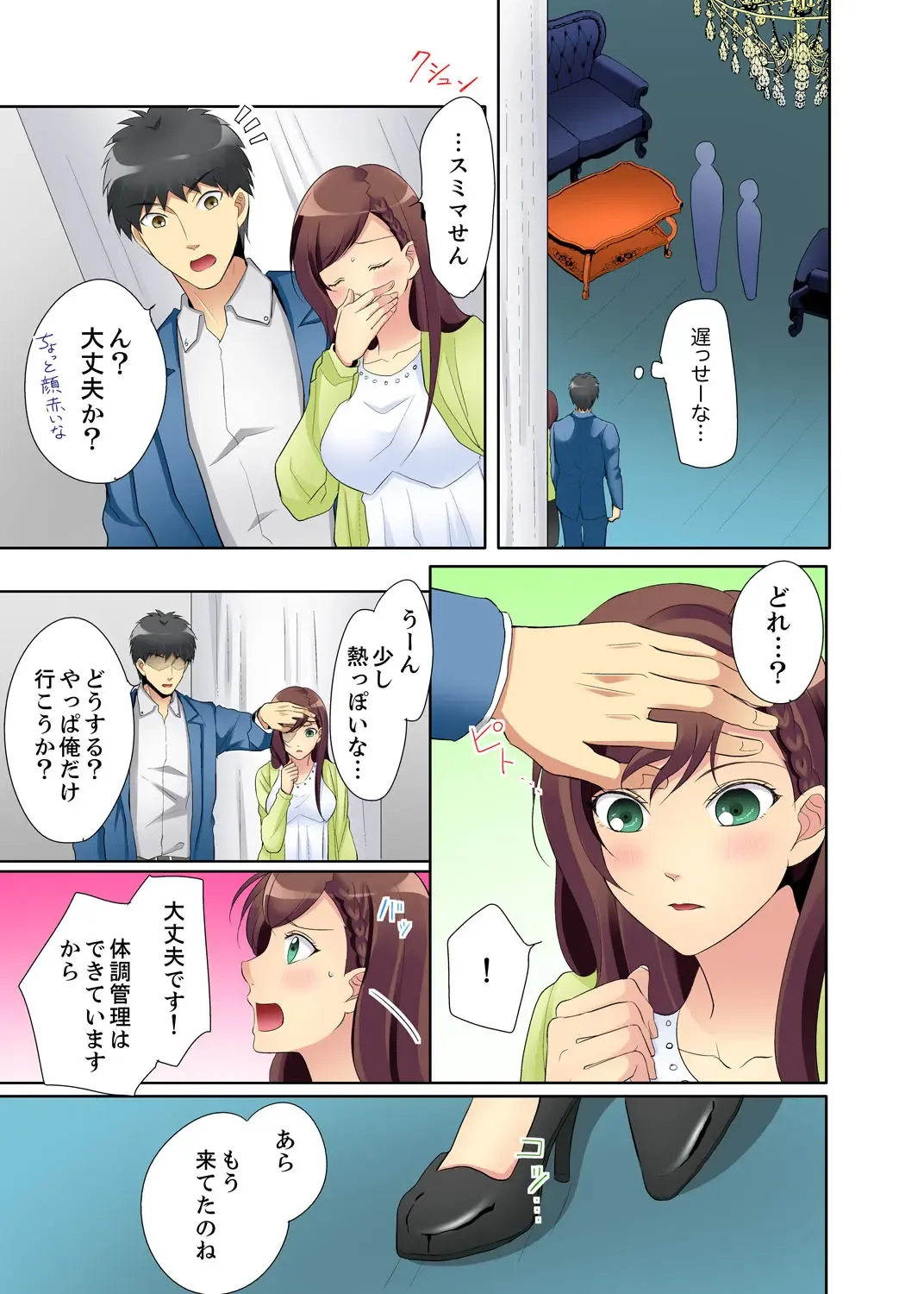 Kyou kara Ore ga… Shinnyuu Shain no SEX Kyouiku Kakari! ? Fhentai - Page 85