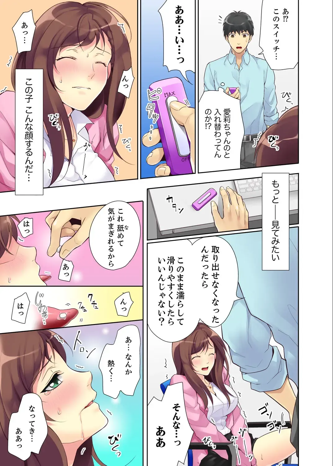 Kyou kara Ore ga… Shinnyuu Shain no SEX Kyouiku Kakari! ? Fhentai - Page 9