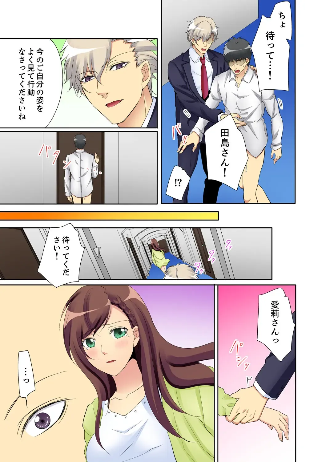 Kyou kara Ore ga… Shinnyuu Shain no SEX Kyouiku Kakari! ? Fhentai - Page 99