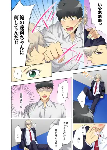 Kyou kara Ore ga… Shinnyuu Shain no SEX Kyouiku Kakari! ? Fhentai - Page 104