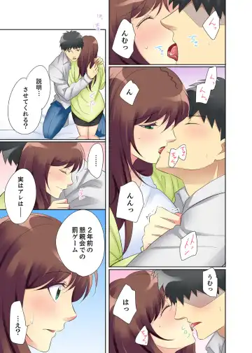 Kyou kara Ore ga… Shinnyuu Shain no SEX Kyouiku Kakari! ? Fhentai - Page 107