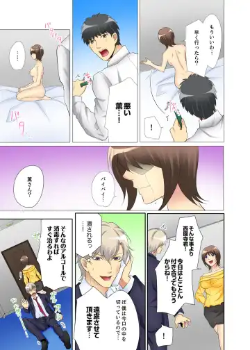 Kyou kara Ore ga… Shinnyuu Shain no SEX Kyouiku Kakari! ? Fhentai - Page 115