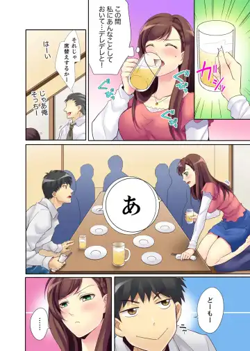 Kyou kara Ore ga… Shinnyuu Shain no SEX Kyouiku Kakari! ? Fhentai - Page 28