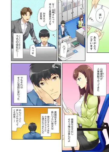 Kyou kara Ore ga… Shinnyuu Shain no SEX Kyouiku Kakari! ? Fhentai - Page 4