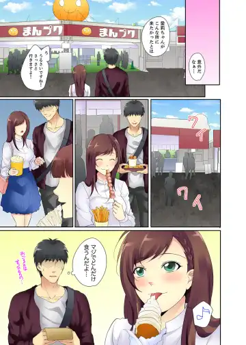 Kyou kara Ore ga… Shinnyuu Shain no SEX Kyouiku Kakari! ? Fhentai - Page 49