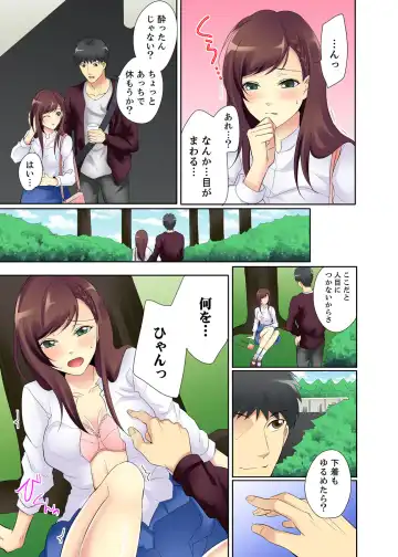 Kyou kara Ore ga… Shinnyuu Shain no SEX Kyouiku Kakari! ? Fhentai - Page 51