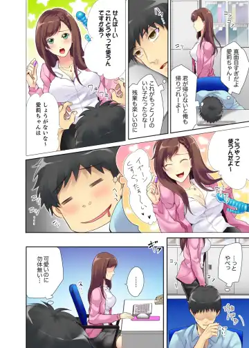 Kyou kara Ore ga… Shinnyuu Shain no SEX Kyouiku Kakari! ? Fhentai - Page 6