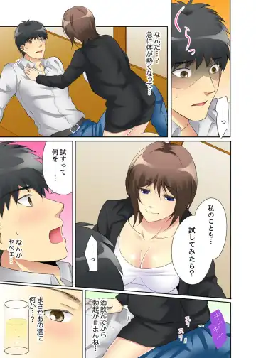 Kyou kara Ore ga… Shinnyuu Shain no SEX Kyouiku Kakari! ? Fhentai - Page 67