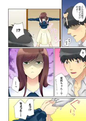 Kyou kara Ore ga… Shinnyuu Shain no SEX Kyouiku Kakari! ? Fhentai - Page 72