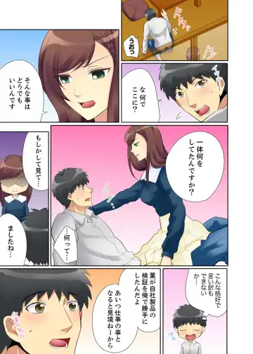 Kyou kara Ore ga… Shinnyuu Shain no SEX Kyouiku Kakari! ? Fhentai - Page 73