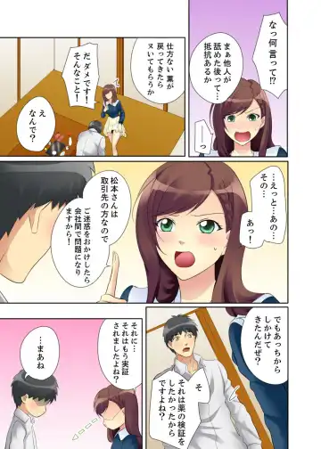 Kyou kara Ore ga… Shinnyuu Shain no SEX Kyouiku Kakari! ? Fhentai - Page 75