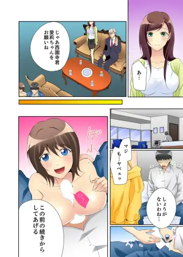 Kyou kara Ore ga… Shinnyuu Shain no SEX Kyouiku Kakari! ? Fhentai - Page 90