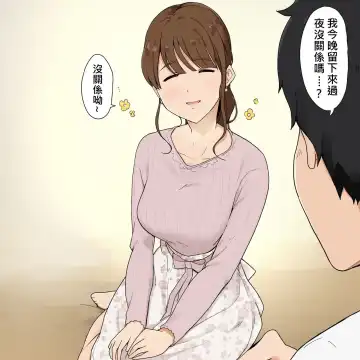 [Wakamatsu] Itsumo wa Yasashii Onee-san ni Chikubi o Semerare Tsuzukeru Ohanashi Fhentai.net - Page 2