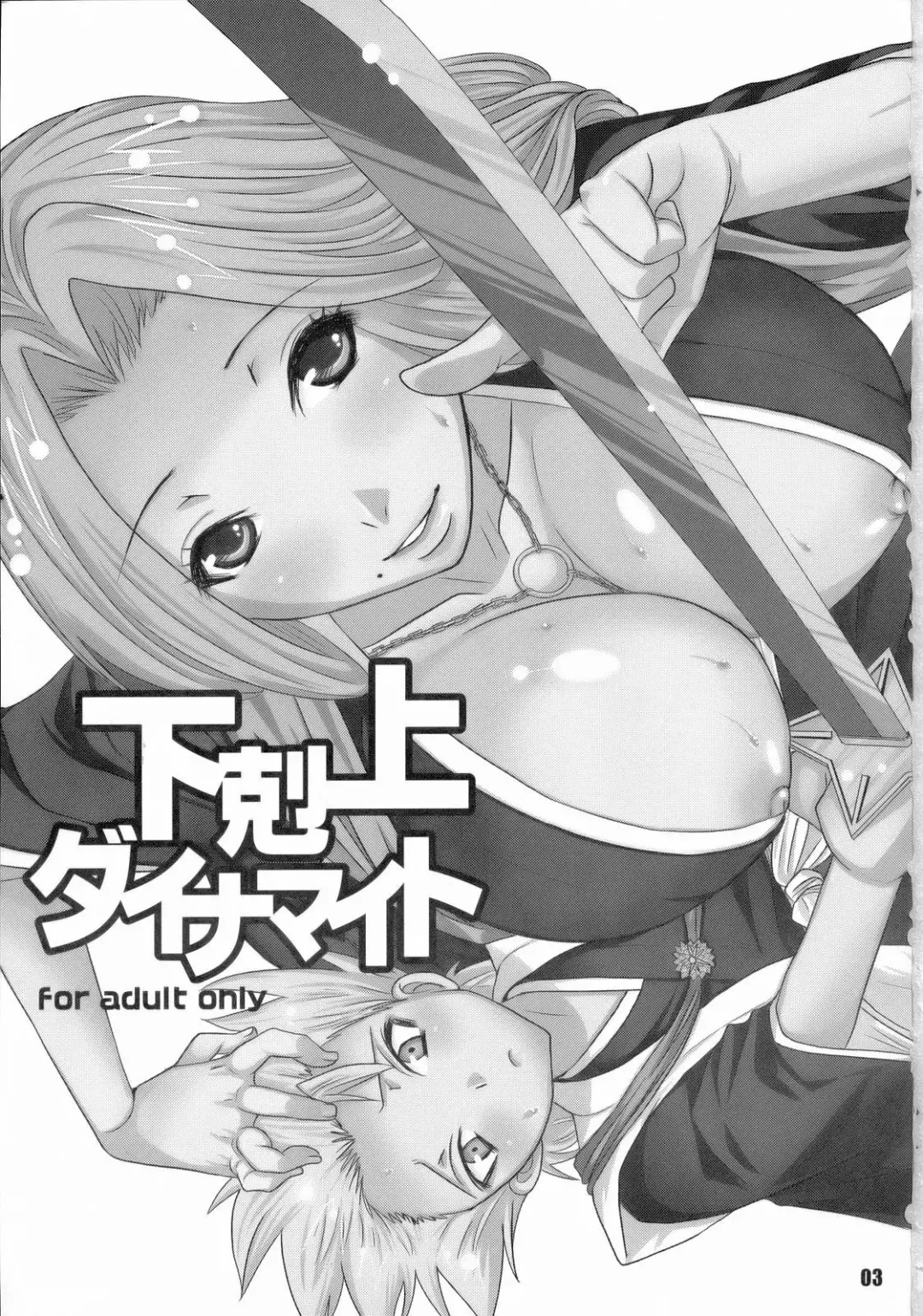 [Palco Nagashima] Gekokujou Dynamite Fhentai.net - Page 2