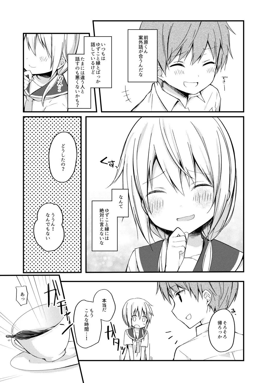 [Hisagi] Boku no Kodomo o Tsukurou ne, Ichii-san. Fhentai - Page 9