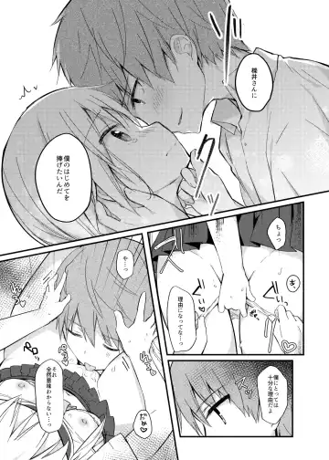 [Hisagi] Boku no Kodomo o Tsukurou ne, Ichii-san. Fhentai - Page 17