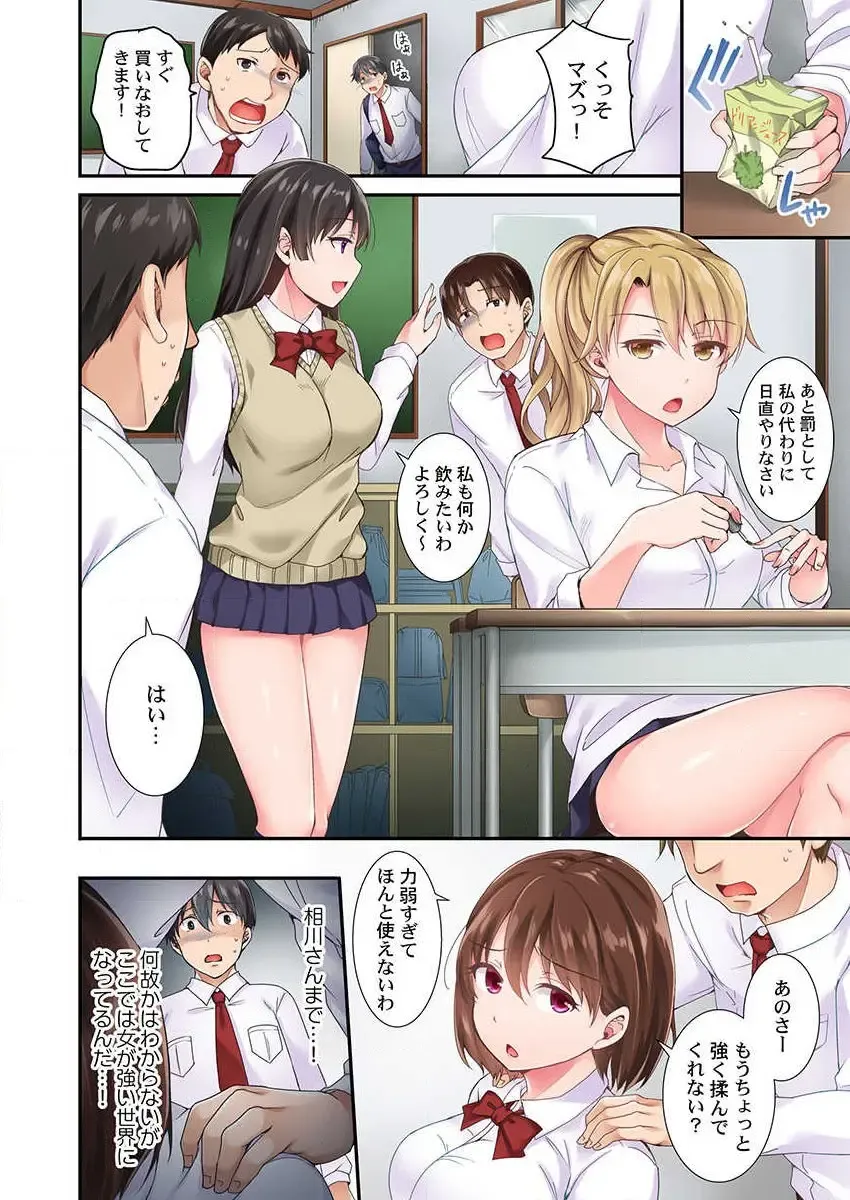 [Himeno Komomo] Lv.99 no Kyochin de Iku...! ~Isekai Danshi no Cheat na Koshizukai~ Fhentai.net - Page 14