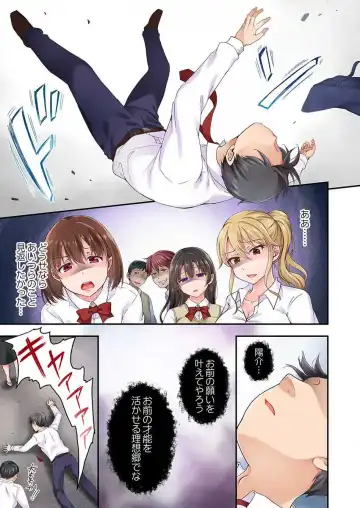 [Himeno Komomo] Lv.99 no Kyochin de Iku...! ~Isekai Danshi no Cheat na Koshizukai~ Fhentai.net - Page 11