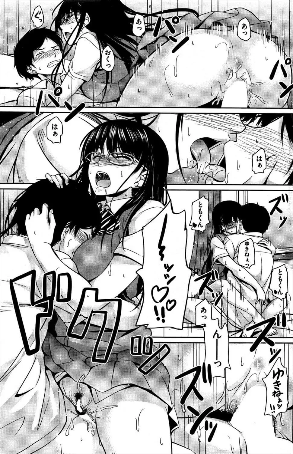 [Chobipero] Futari to Shiyo Fhentai - Page 19