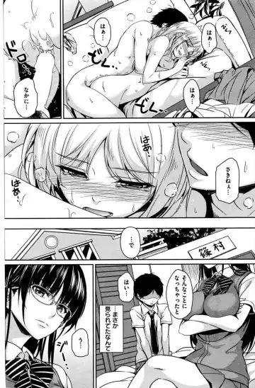 [Chobipero] Futari to Shiyo Fhentai - Page 14