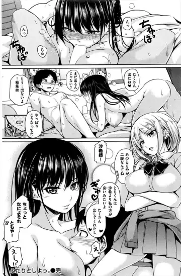 [Chobipero] Futari to Shiyo Fhentai - Page 20