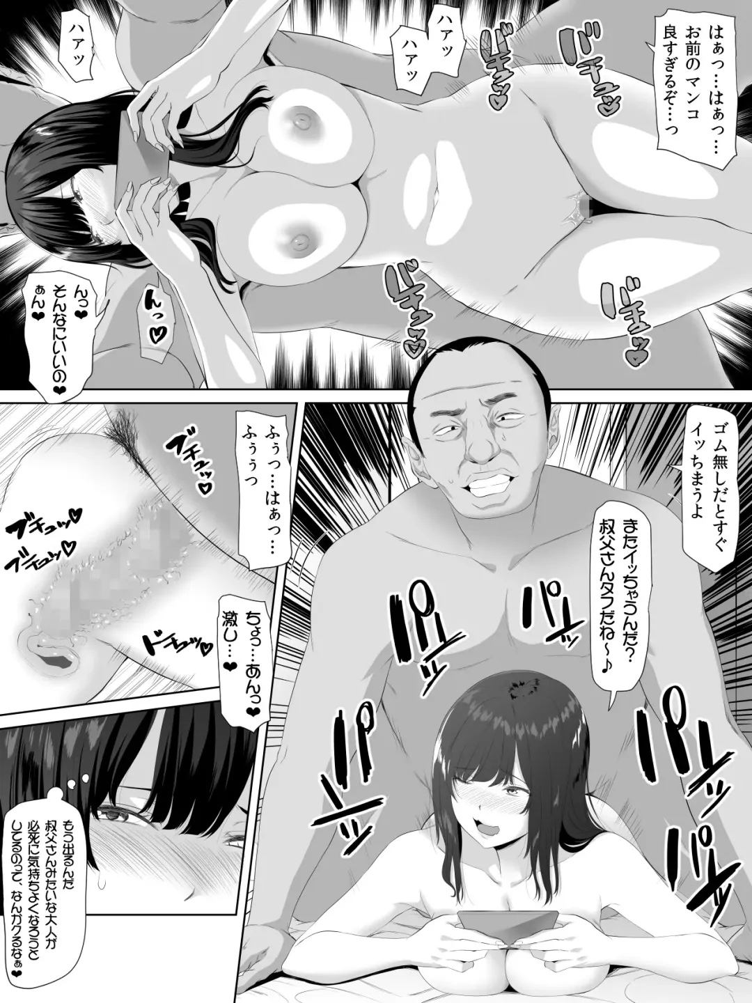 [Arsenal] Oji-san, JK no Mei ni Kakin Suru Koto ni Naru Fhentai - Page 22
