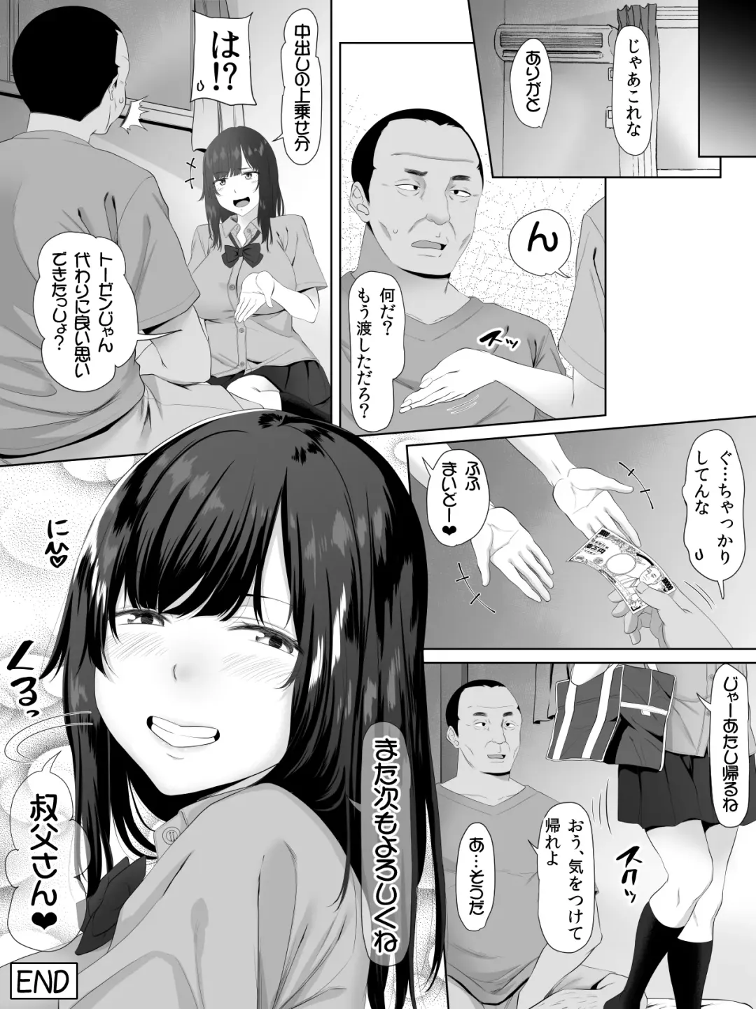 [Arsenal] Oji-san, JK no Mei ni Kakin Suru Koto ni Naru Fhentai - Page 28
