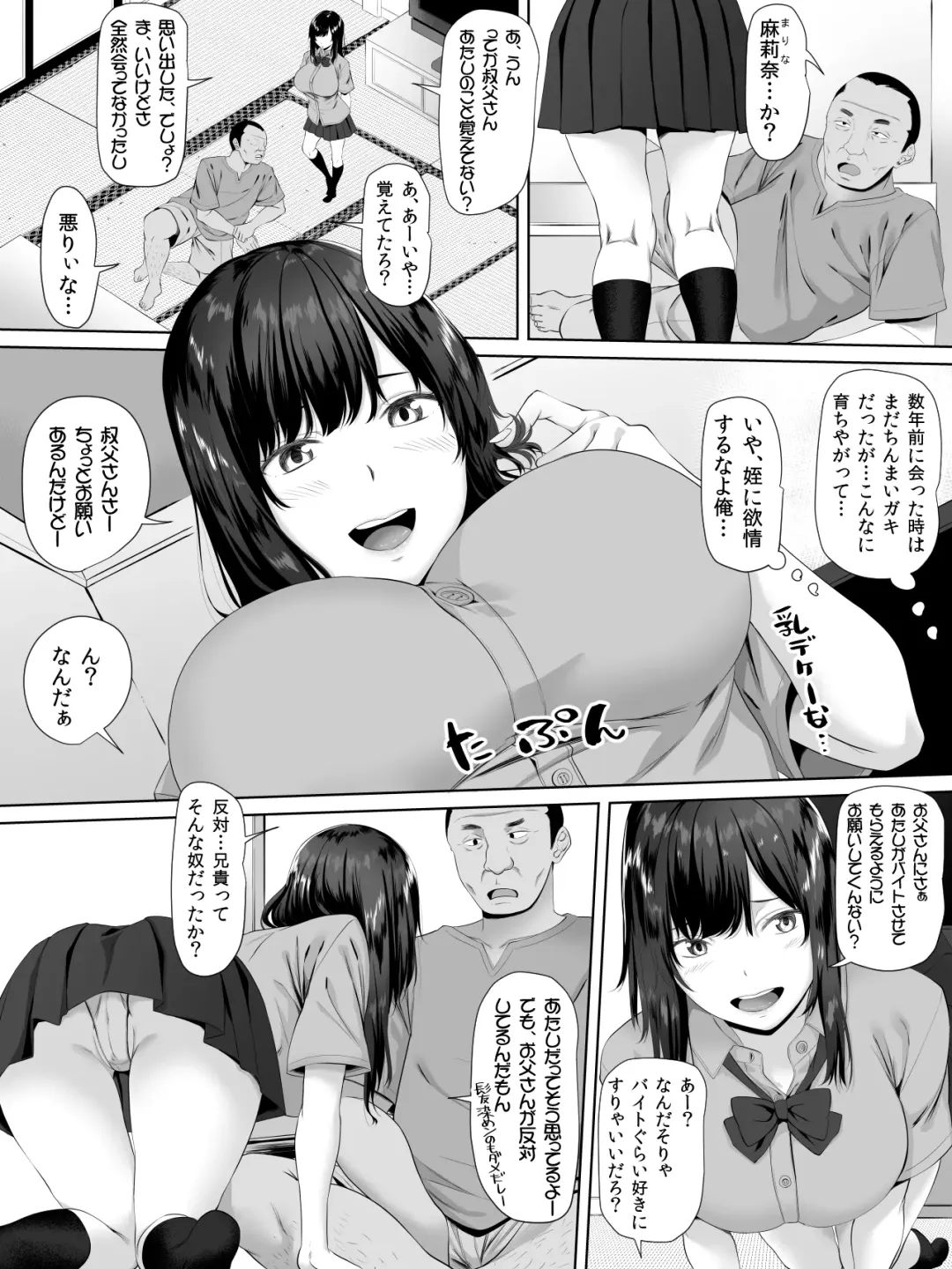 [Arsenal] Oji-san, JK no Mei ni Kakin Suru Koto ni Naru Fhentai - Page 4