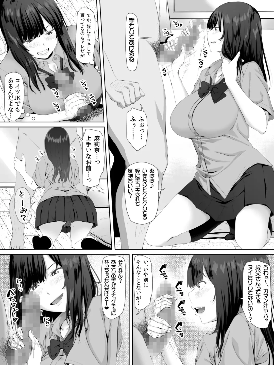 [Arsenal] Oji-san, JK no Mei ni Kakin Suru Koto ni Naru Fhentai - Page 7