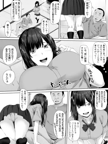 [Arsenal] Oji-san, JK no Mei ni Kakin Suru Koto ni Naru Fhentai - Page 4