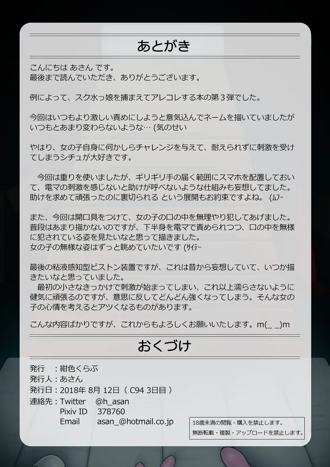 [Asan] Houkago no Taiiku Souko 3 Fhentai - Page 25