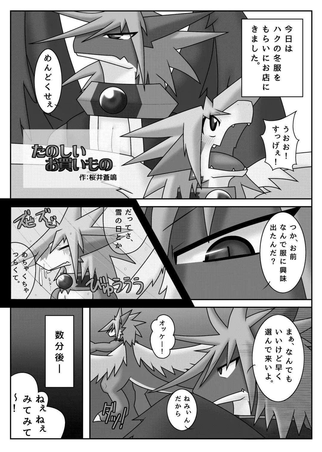 ♂ Kemo Lingerie Book Fhentai - Page 42