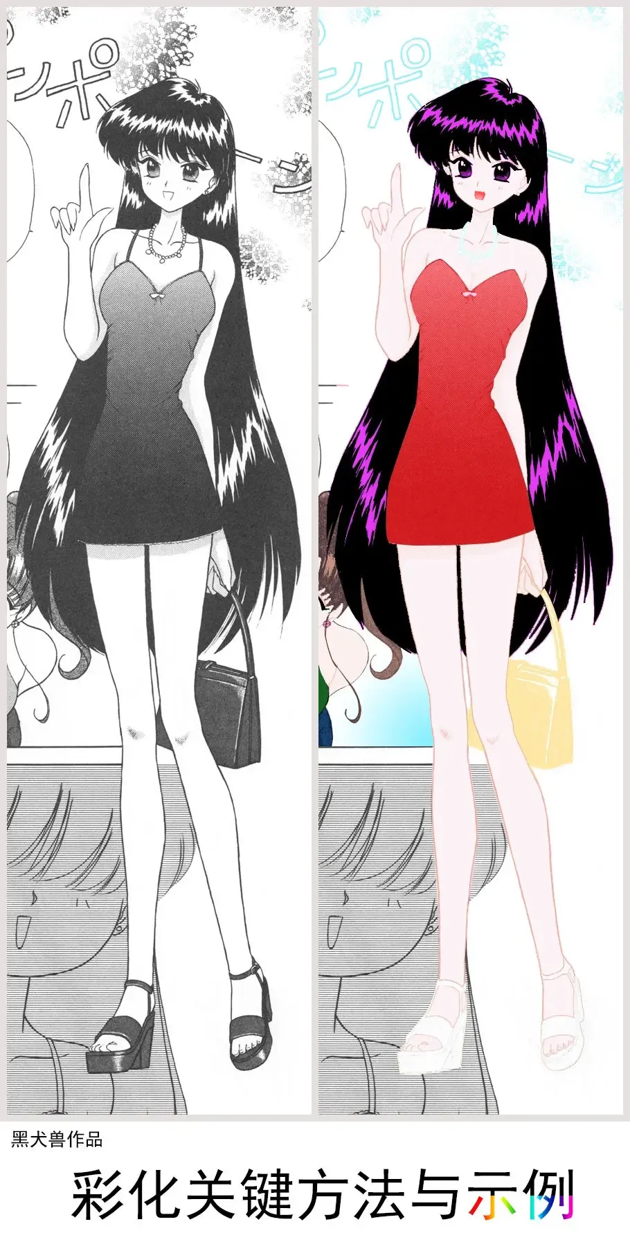 [Kuroinu Juu] How to colorize and examples Fhentai.net - Page 1