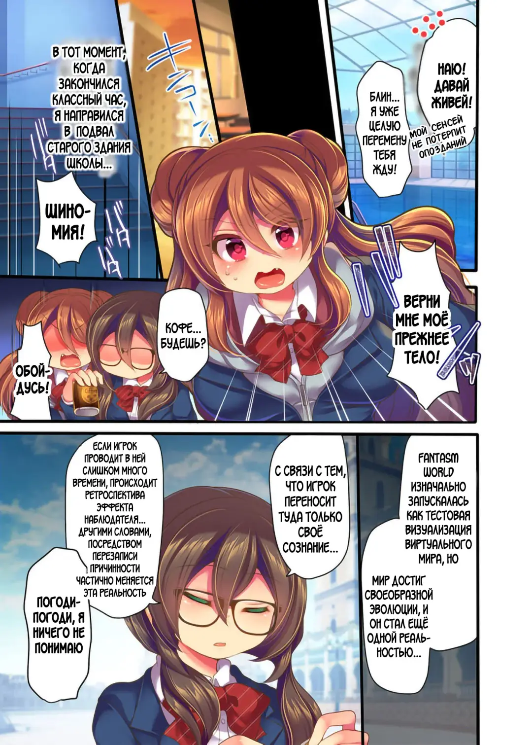 [Reitou Mikan] Game-nai de Dorei Shoufu ni Tenshoku Shitara Genjitsu ni mo Hanei Sareru You desu 1-3 Fhentai - Page 28