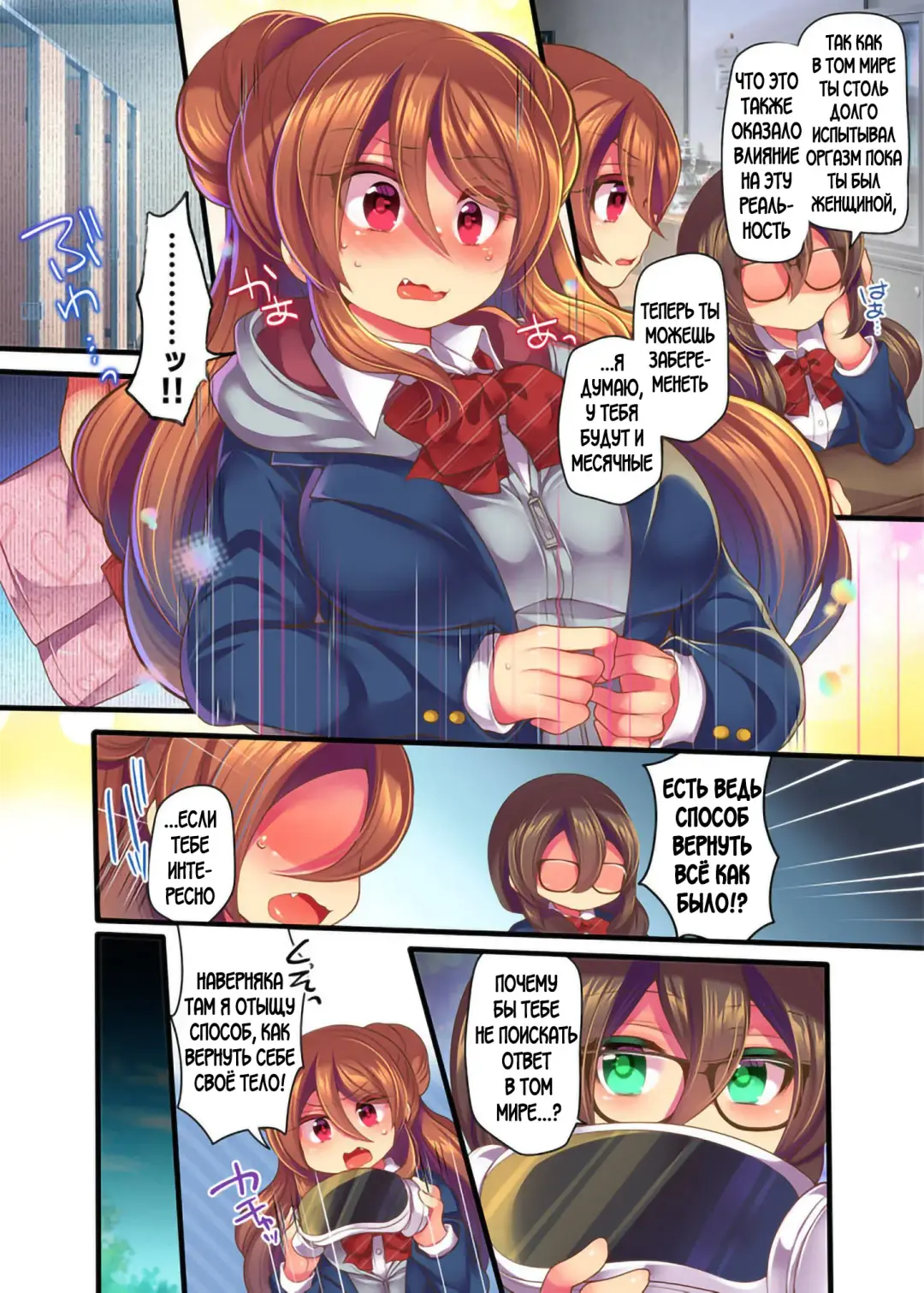 [Reitou Mikan] Game-nai de Dorei Shoufu ni Tenshoku Shitara Genjitsu ni mo Hanei Sareru You desu 1-3 Fhentai - Page 29