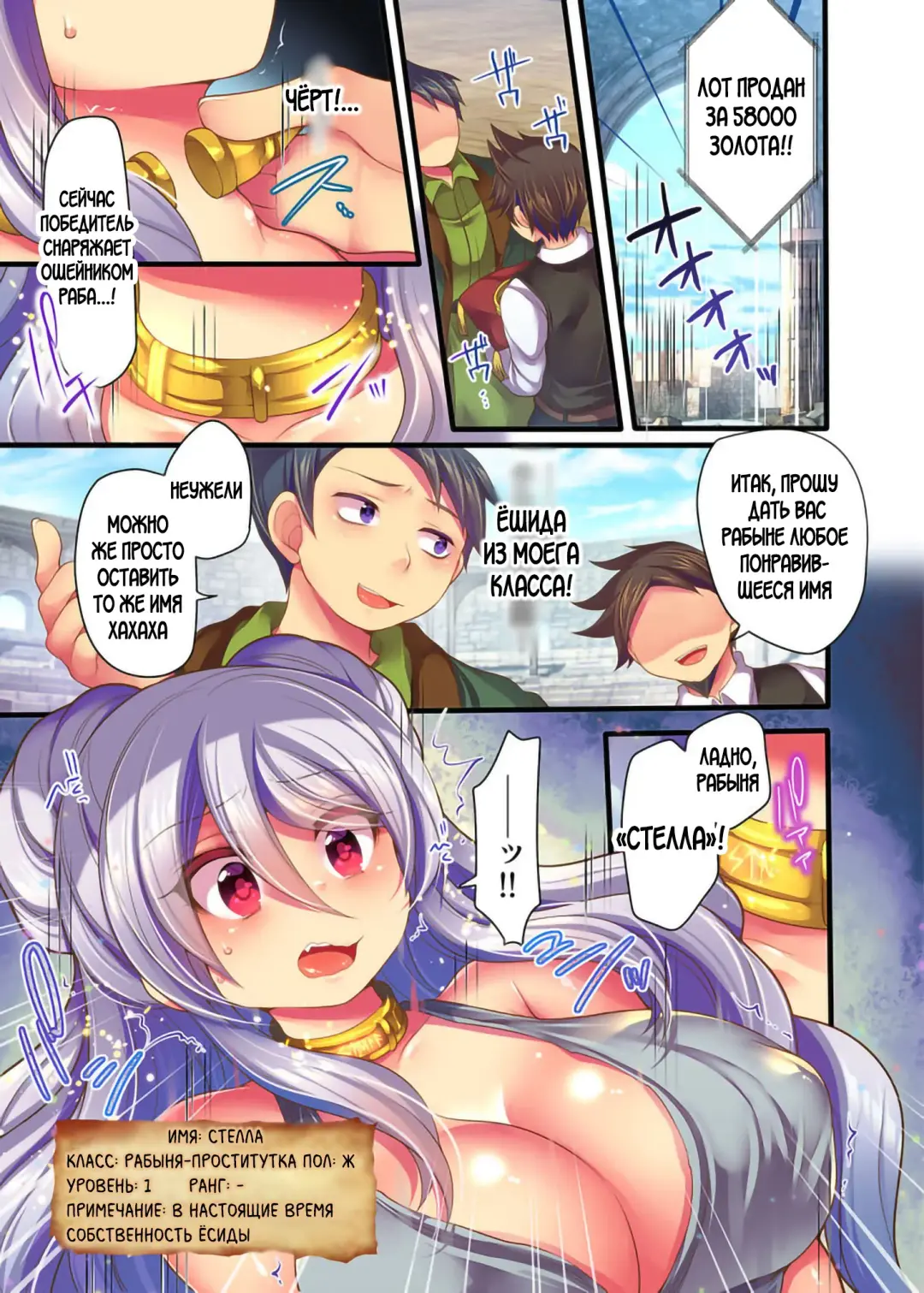 [Reitou Mikan] Game-nai de Dorei Shoufu ni Tenshoku Shitara Genjitsu ni mo Hanei Sareru You desu 1-3 Fhentai - Page 32