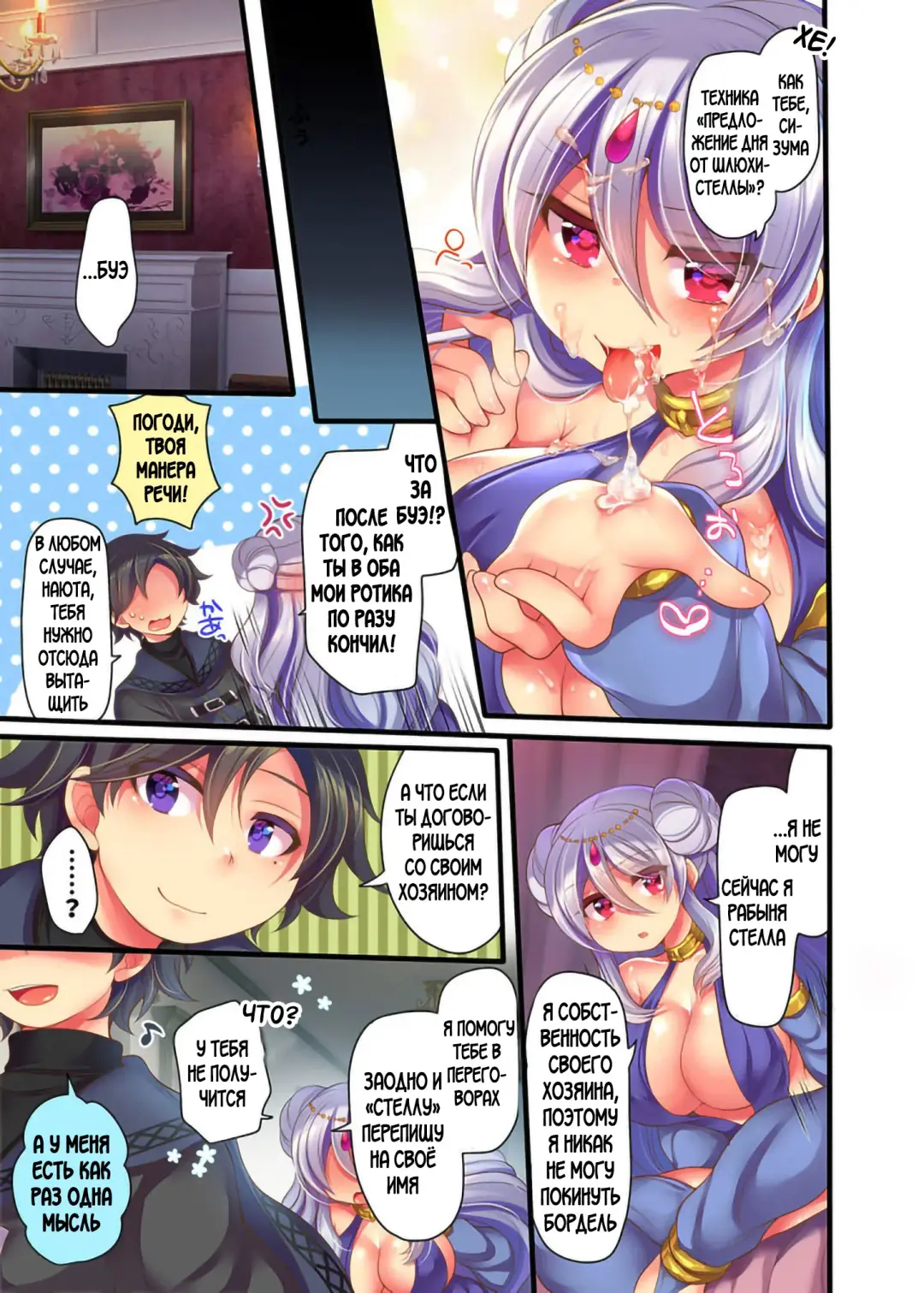 [Reitou Mikan] Game-nai de Dorei Shoufu ni Tenshoku Shitara Genjitsu ni mo Hanei Sareru You desu 1-3 Fhentai - Page 48