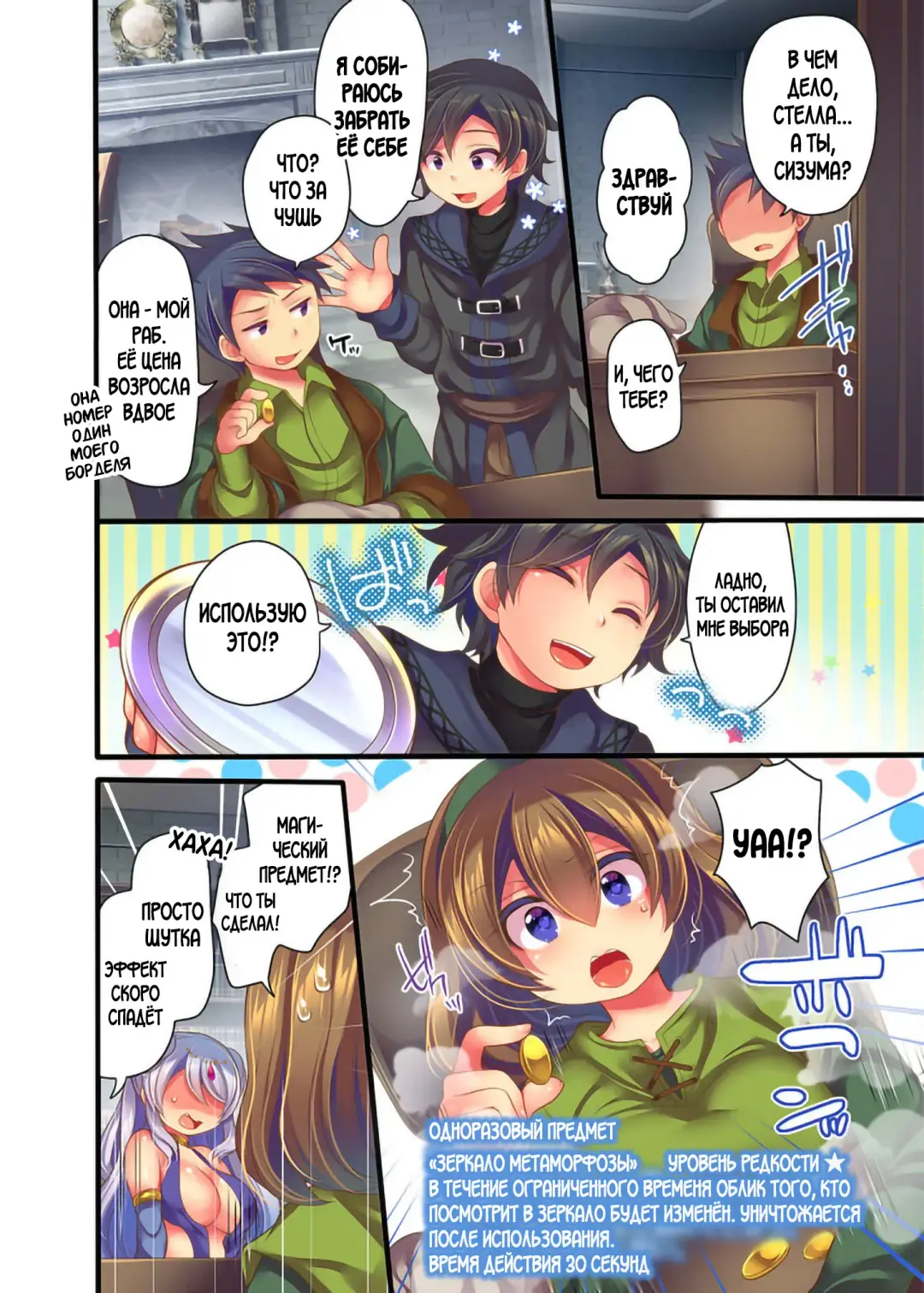 [Reitou Mikan] Game-nai de Dorei Shoufu ni Tenshoku Shitara Genjitsu ni mo Hanei Sareru You desu 1-3 Fhentai - Page 49