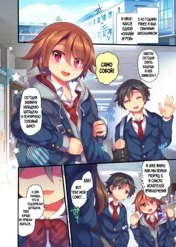 [Reitou Mikan] Game-nai de Dorei Shoufu ni Tenshoku Shitara Genjitsu ni mo Hanei Sareru You desu 1-3 Fhentai - Page 5