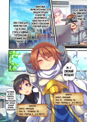 [Reitou Mikan] Game-nai de Dorei Shoufu ni Tenshoku Shitara Genjitsu ni mo Hanei Sareru You desu 1-3 Fhentai - Page 7