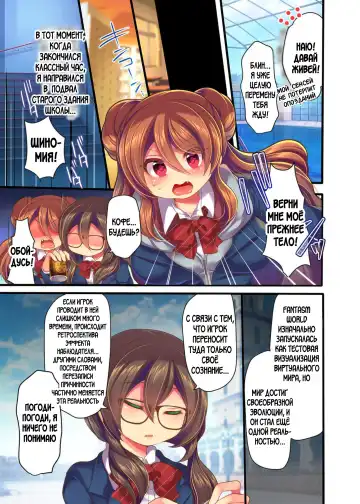 [Reitou Mikan] Game-nai de Dorei Shoufu ni Tenshoku Shitara Genjitsu ni mo Hanei Sareru You desu 1-3 Fhentai - Page 28