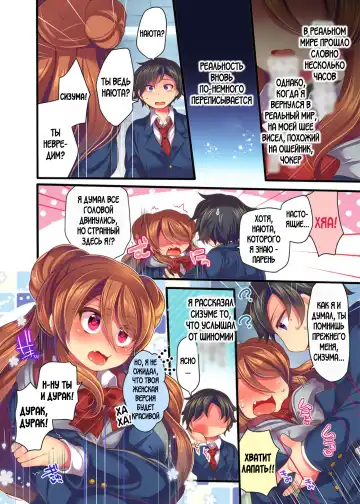 [Reitou Mikan] Game-nai de Dorei Shoufu ni Tenshoku Shitara Genjitsu ni mo Hanei Sareru You desu 1-3 Fhentai - Page 39