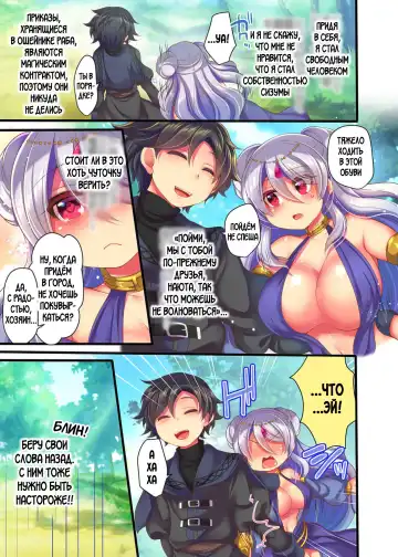 [Reitou Mikan] Game-nai de Dorei Shoufu ni Tenshoku Shitara Genjitsu ni mo Hanei Sareru You desu 1-3 Fhentai - Page 51